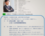 セミナー開催のお知らせ